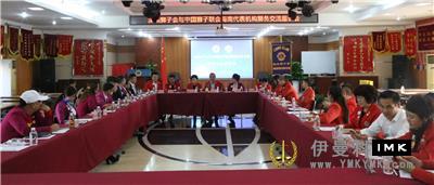 Lions Club of Shenzhen and representative organizations of Hainan lion affairs exchange forum held successfully news 图1张